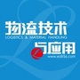 物流技术与应用ico