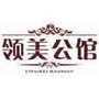 开平领美公馆ico