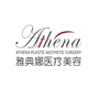 凯里雅典娜医疗美容门诊部ico