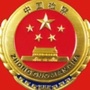 龙马潭区人民检察院ico