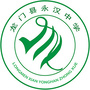 龙门县永汉中学ico