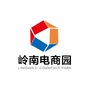 广州岭南电商园ico