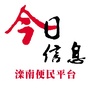 滦南今日信息ico
