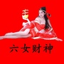 六女财神ico