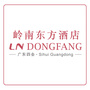 四会岭南东方酒店ico