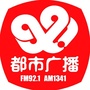 921都市广播ico