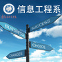 辽宁建筑职业学院信息工程学院公众号ico