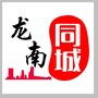 龙南同城ico