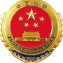 陇南康县检察ico