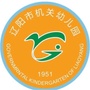 辽阳市机关幼儿园公众号ico