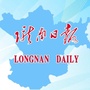 陇南日报ico