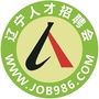 辽宁人才招聘会ico