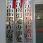 陇南武都江南街道办ico
