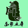 陇南武都五库镇ico