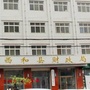 陇南西和财政ico