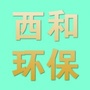 陇南西和环境保护ico