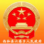 陇南西和六巷乡ico