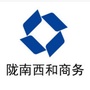 陇南西和商务ico