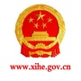 陇南西和政府办ico