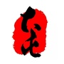 大屯云公众号ico