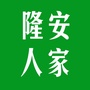 隆安人家ico