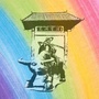 龙洞生活ico