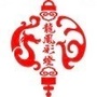 龙凤彩灯ico
