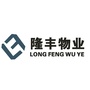 隆丰物业公众号ico
