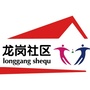 东升镇龙岗社区ico