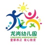 南昌市红谷滩龙岗幼儿园ico