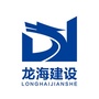 龙海建安ico