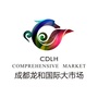 成都龙和国际茶城ico