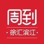 徐汇滨江周到ico
