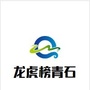 龙虎榜青石ico