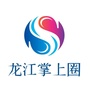 龙江掌上圈ico