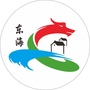 魅力东海 秀美水乡ico