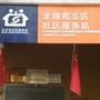 回龙观龙锦五社区公众号ico