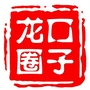 今日龙口报ico