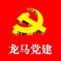 龙马党建ico