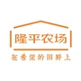 隆平农场汇公众号ico