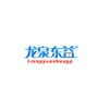 龙泉工贸ico