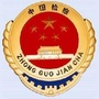 正义龙泉驿公众号ico