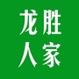 龙胜人家ico