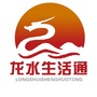 龙水生活通公众号ico