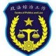 龙潭政法声音ico