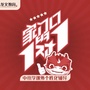 龙文资讯社ico