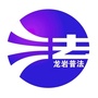 龙岩普法ico