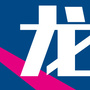 龙岩微城事公众号ico
