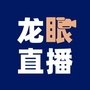 龙眼直播ico