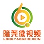 隆尧微视频ico